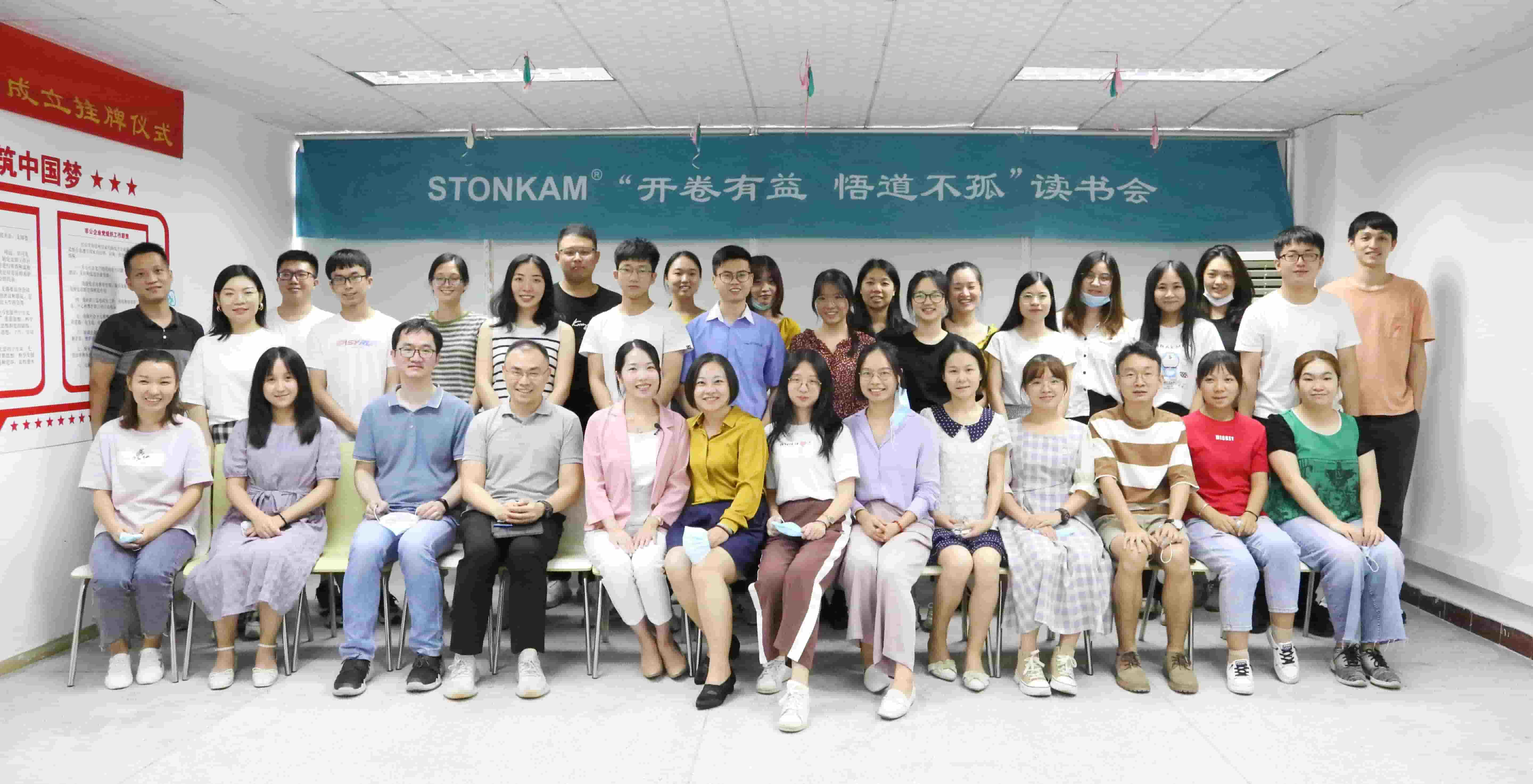 La primera reunión de intercambio de lecturas de STONKAM se celebró con éxito
