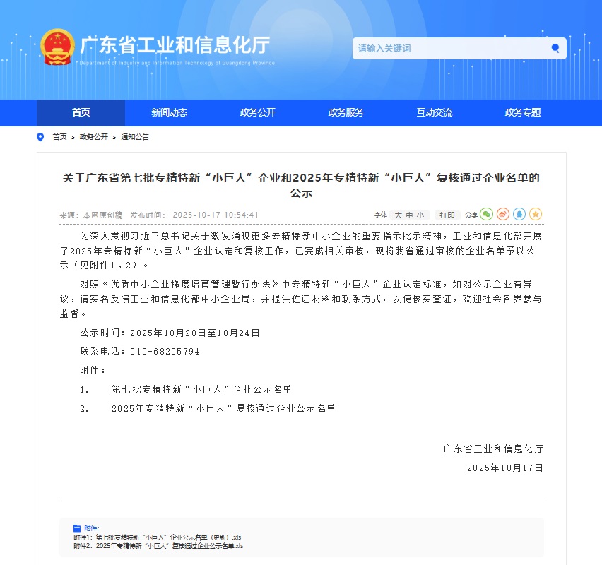 Little Giant Enterprise